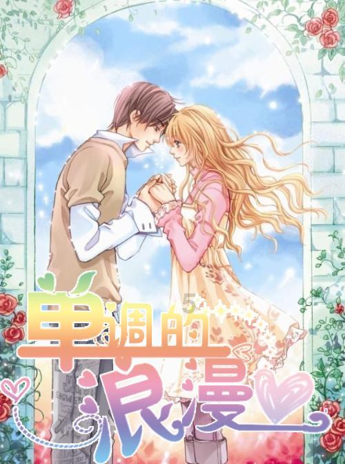 救援聪明的小女生