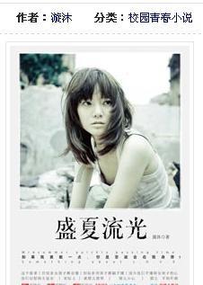 小萌妹的甜美装扮