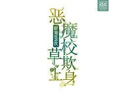地铁：最后的曙光