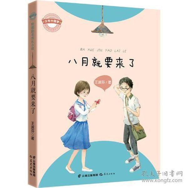万词王