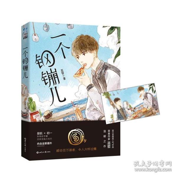 灵能百分百 请问这张图出自第几季第几集多少分钟？游戏画面