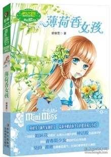 森系丛林
