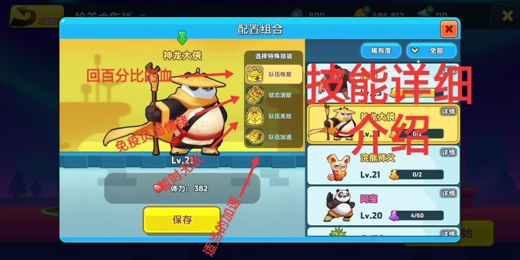 双球转动