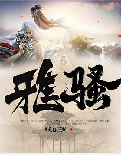 魔晶猎人GO