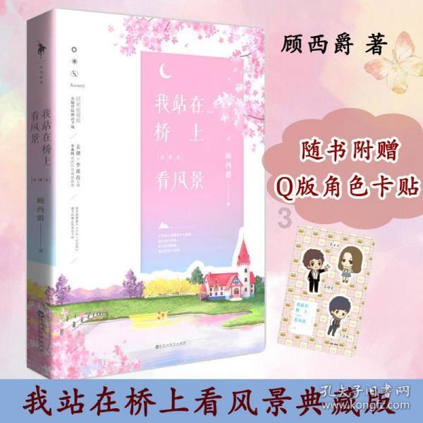 四季时尚的沫沫