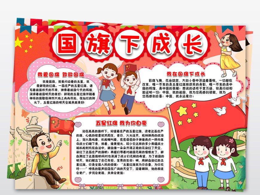 世界杯啦啦队员