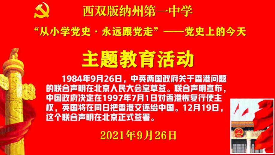 家庭意外