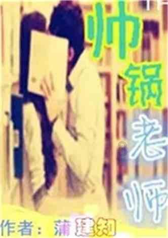 蜘蛛森林逃生